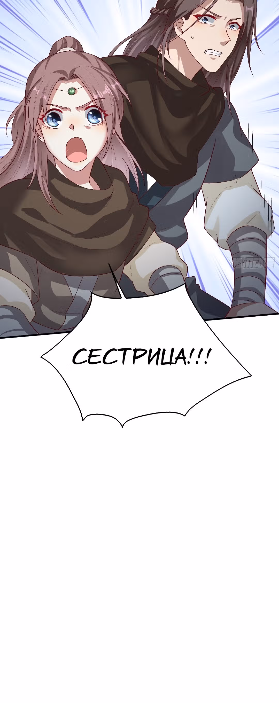 Принц, его жена должна быть унижена! — Том 1 · Глава 11, страница 27