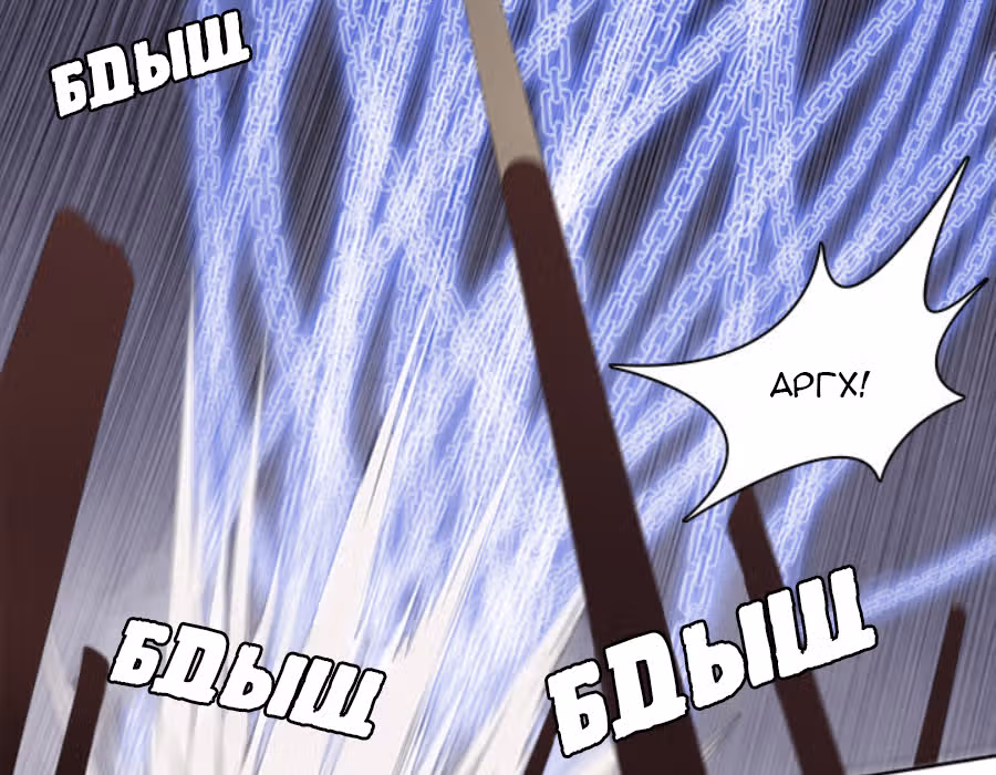 Кидалтик Шоу — Том 1 · Глава 29, страница 2