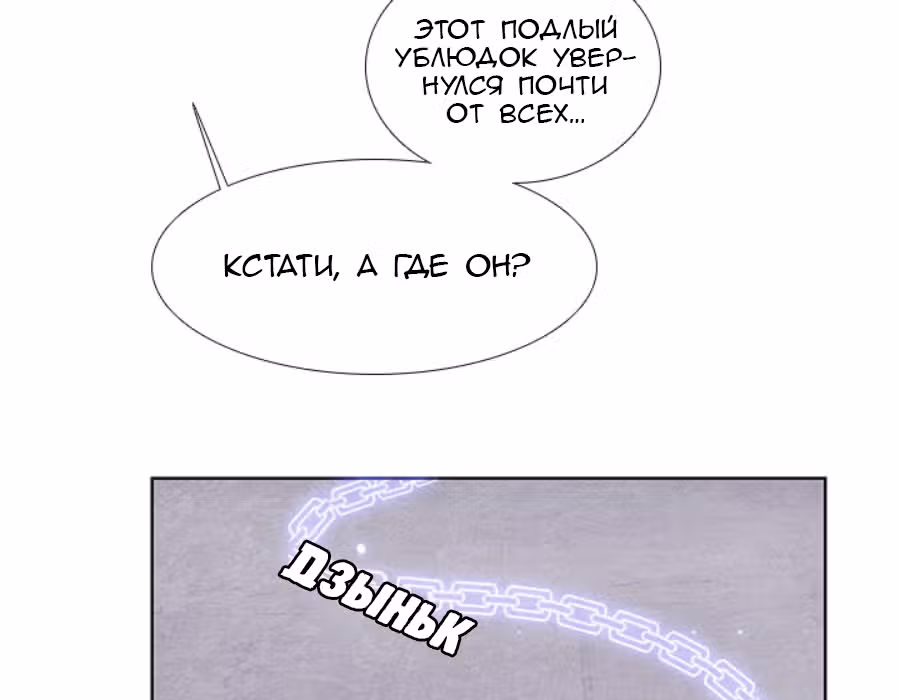 Кидалтик Шоу — Том 1 · Глава 29, страница 11