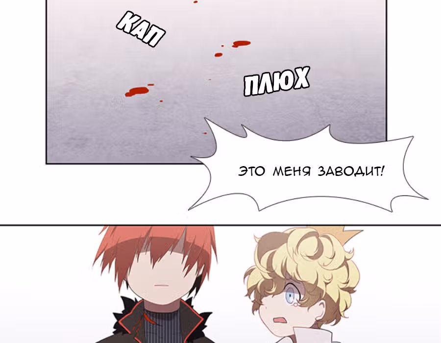 Кидалтик Шоу — Том 1 · Глава 29, страница 46
