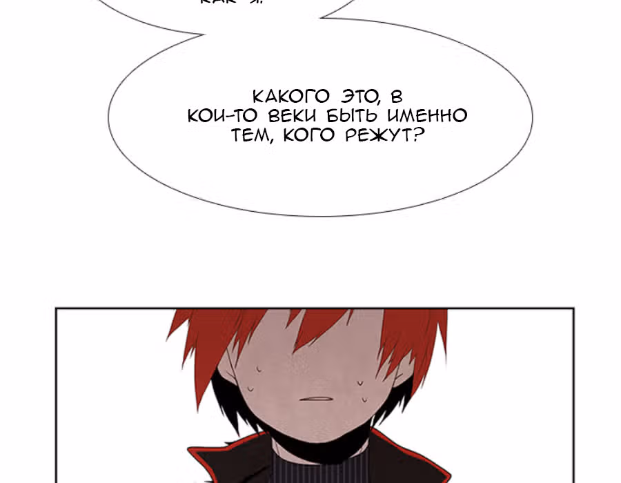 Кидалтик Шоу — Том 1 · Глава 29, страница 49