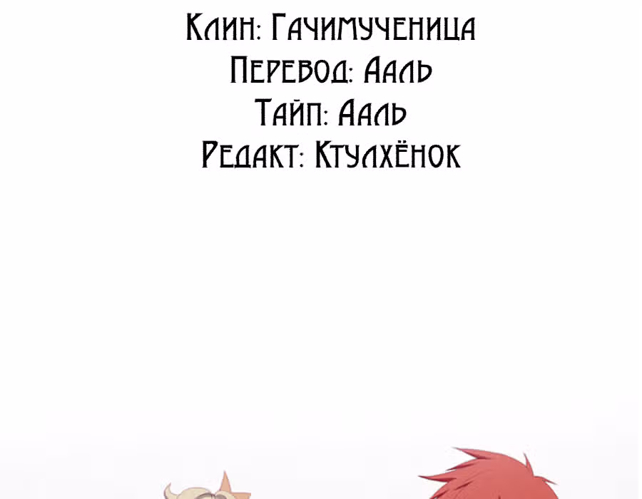 Кидалтик Шоу — Том 1 · Глава 29, страница 61