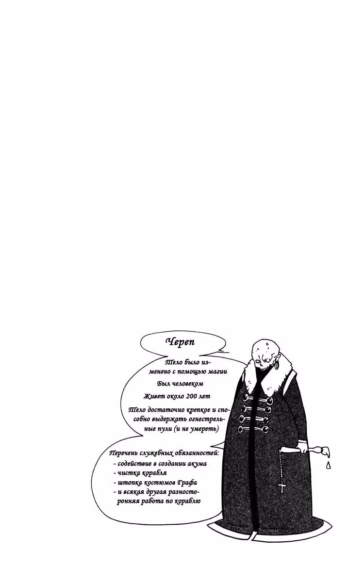Д.Грэй-мен — Том 15 · Глава 143, страница 16