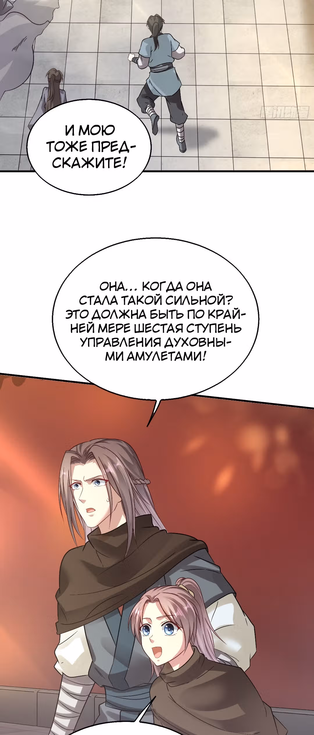 Принц, его жена должна быть унижена! — Том 1 · Глава 12, страница 23