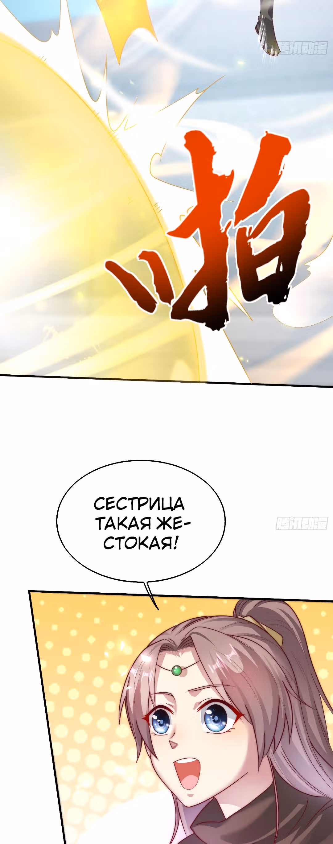 Принц, его жена должна быть унижена! — Том 1 · Глава 12, страница 9