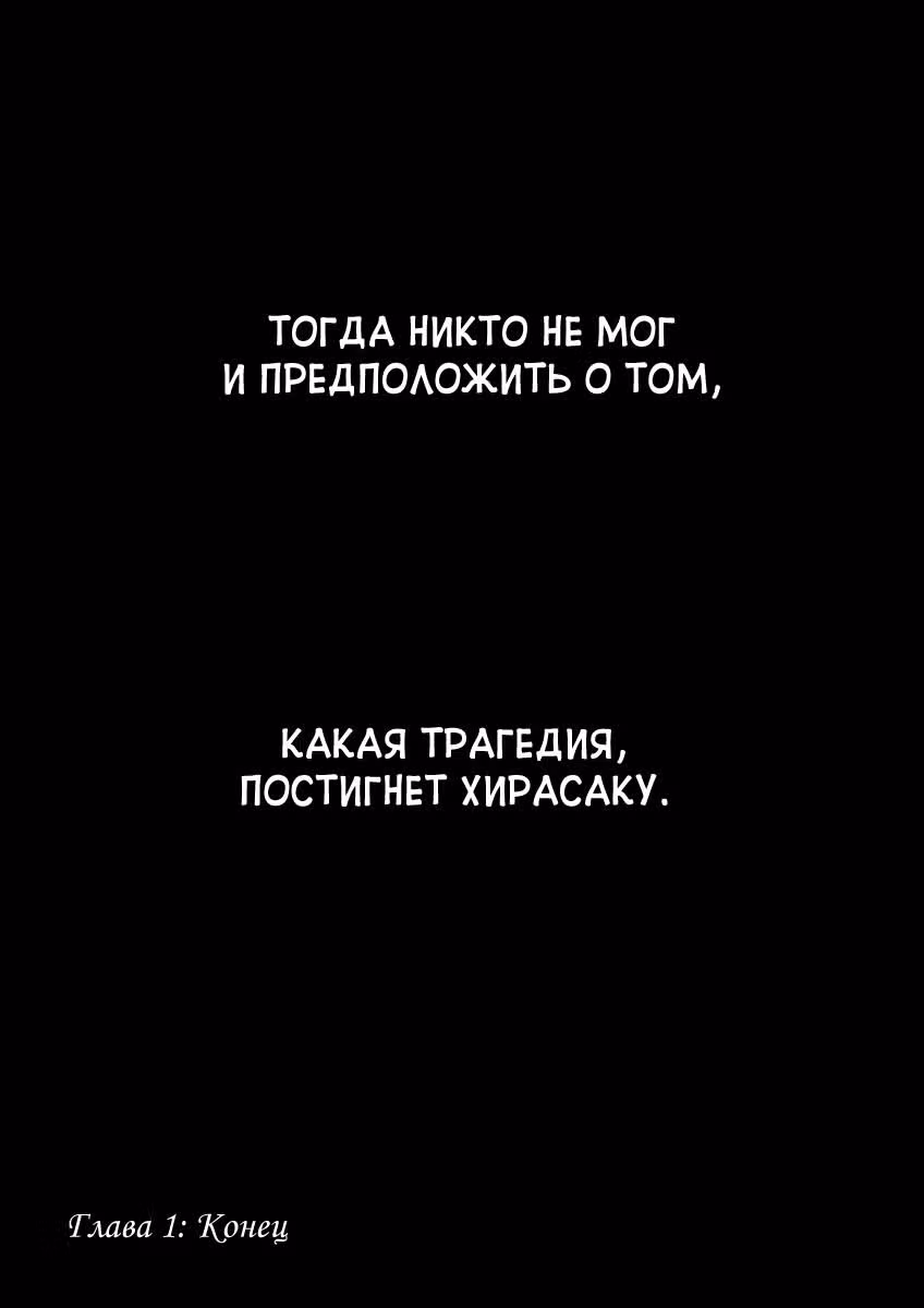 Когда мерцают светлячки — Том 1 · Глава 1, страница 59