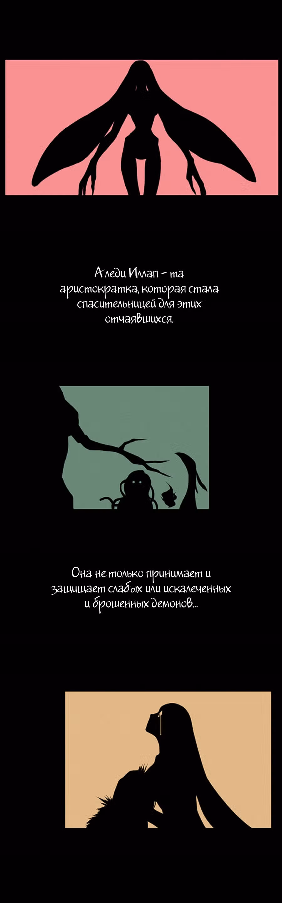 Кидалтик Шоу — Том 1 · Глава 32, страница 3
