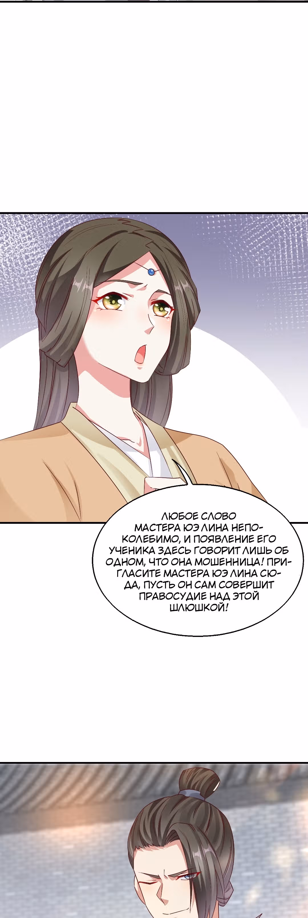Принц, его жена должна быть унижена! — Том 1 · Глава 13, страница 5