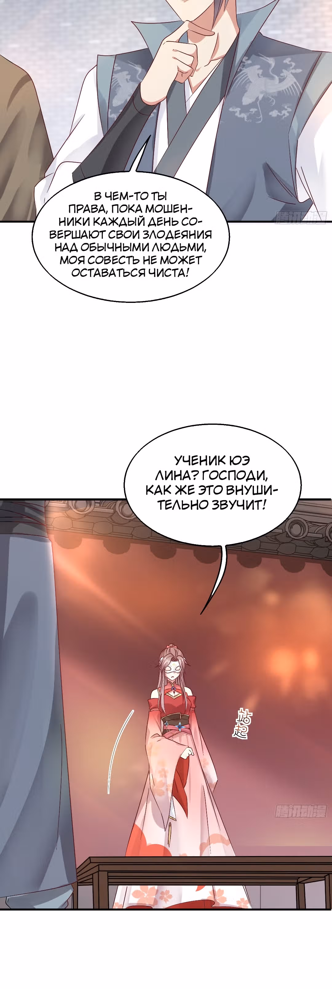 Принц, его жена должна быть унижена! — Том 1 · Глава 13, страница 6