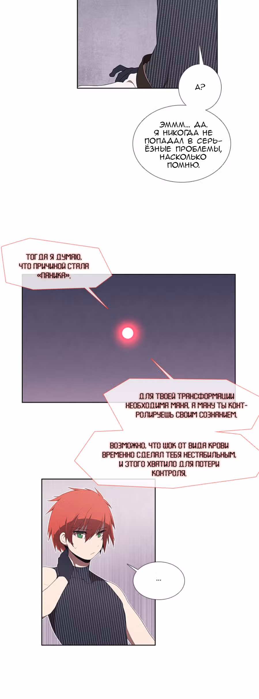 Кидалтик Шоу — Том 1 · Глава 33, страница 6