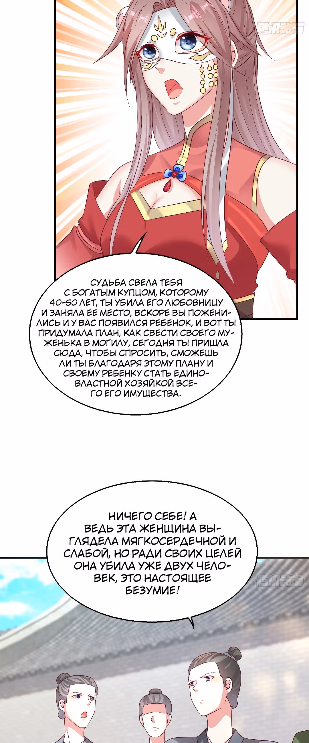Принц, его жена должна быть унижена! — Том 1 · Глава 14, страница 25