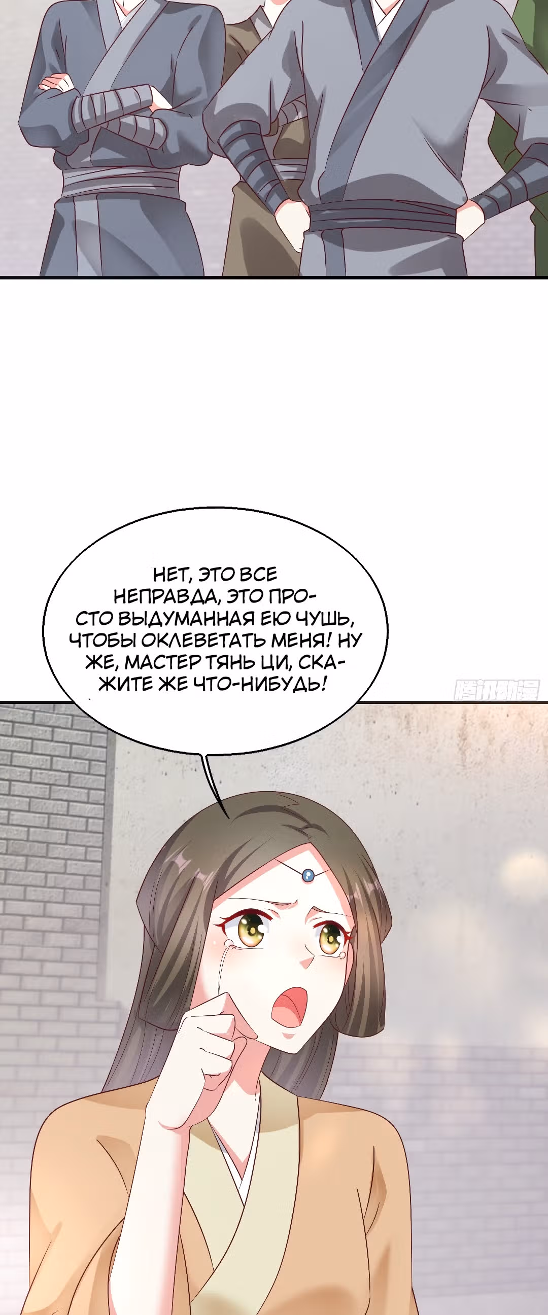 Принц, его жена должна быть унижена! — Том 1 · Глава 14, страница 26