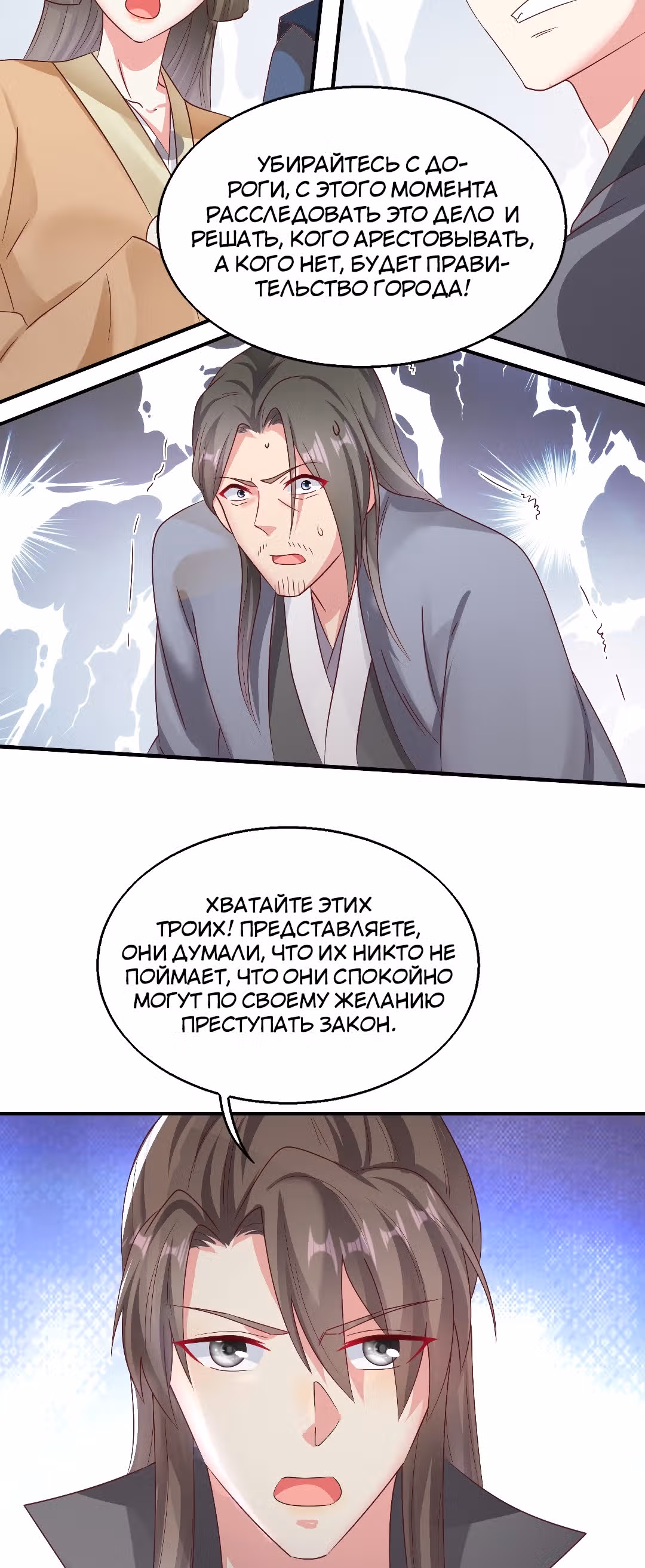 Принц, его жена должна быть унижена! — Том 1 · Глава 14, страница 31