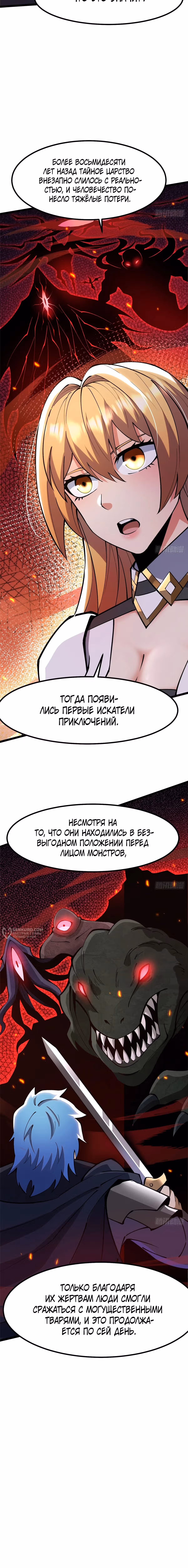 Я правда не хочу изучать запрещенные заклинания — Том 1 · Глава 84, страница 10