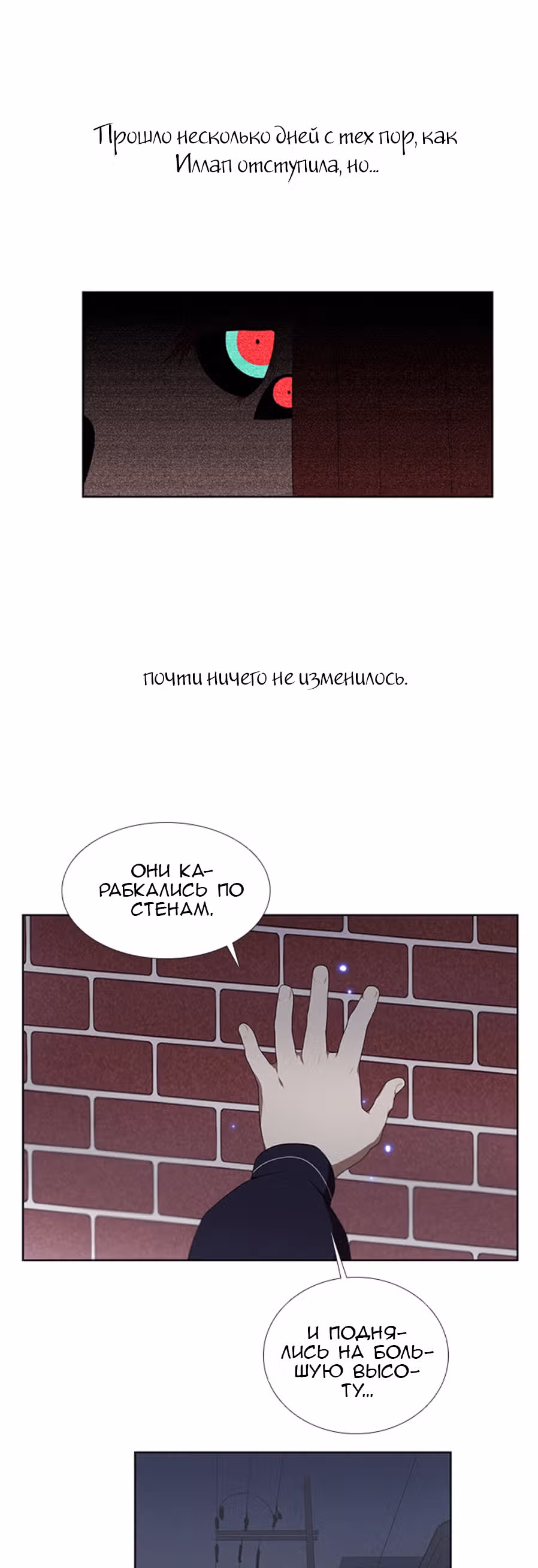 Кидалтик Шоу — Том 1 · Глава 35, страница 2