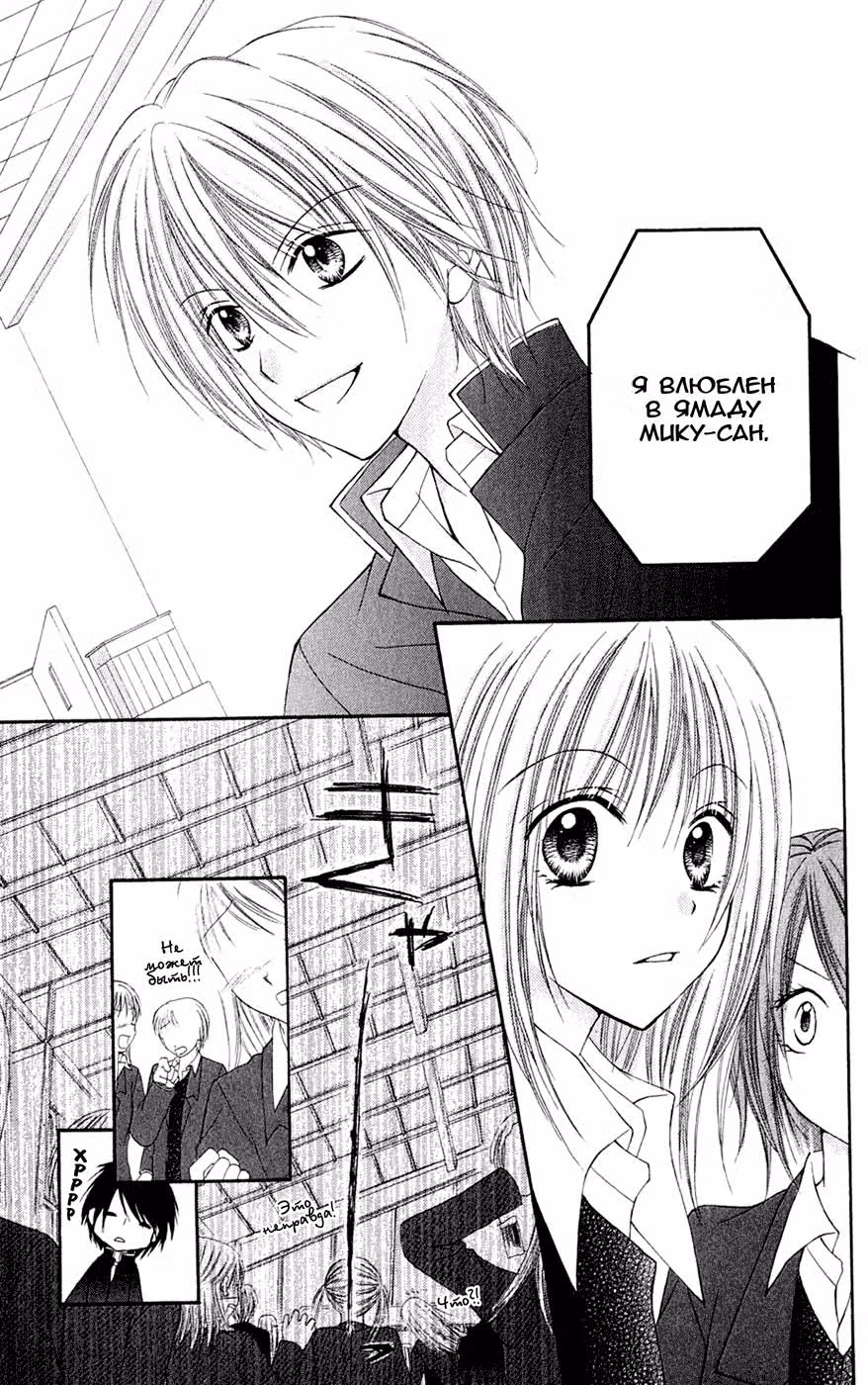 Секрет кактуса — Том 2 · Глава 6, страница 14