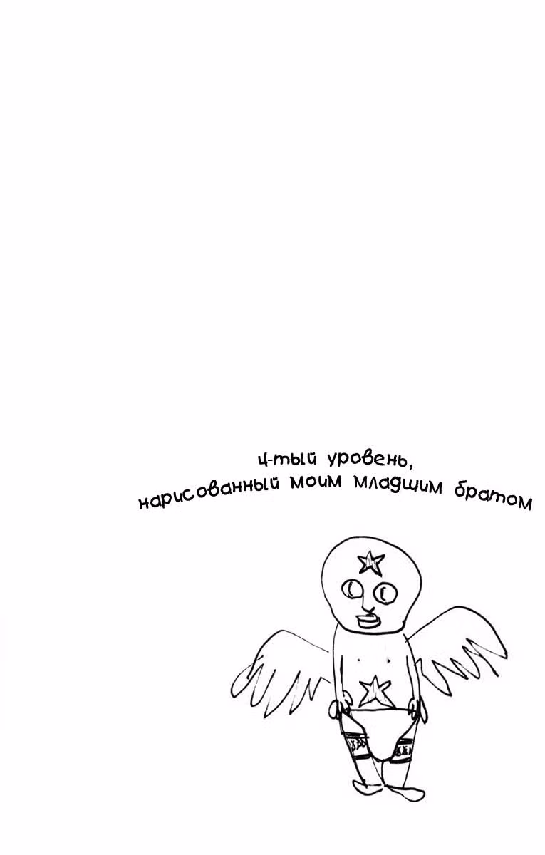 Д.Грэй-мен — Том 16 · Глава 151, страница 16