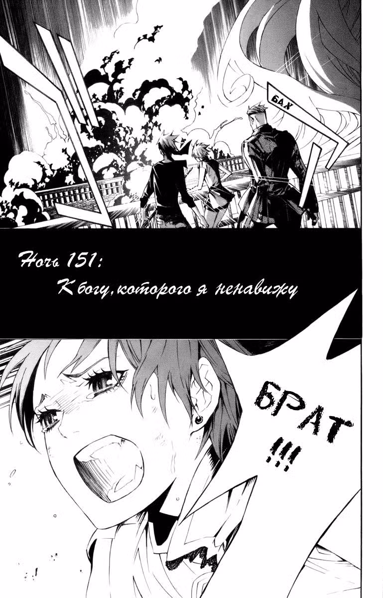 Д.Грэй-мен — Том 16 · Глава 151, страница 3