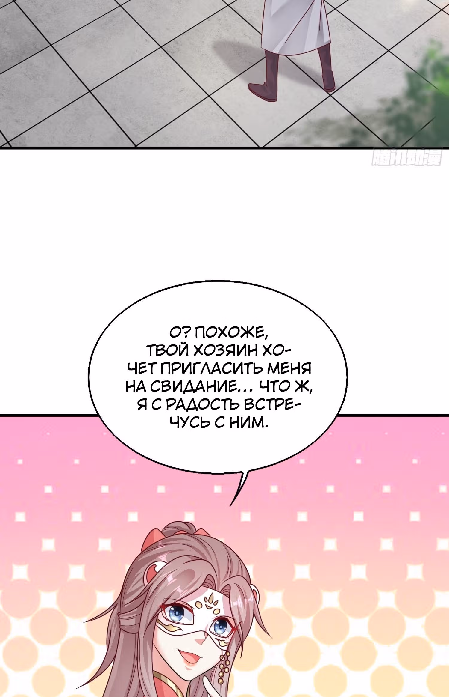 Принц, его жена должна быть унижена! — Том 1 · Глава 15, страница 14