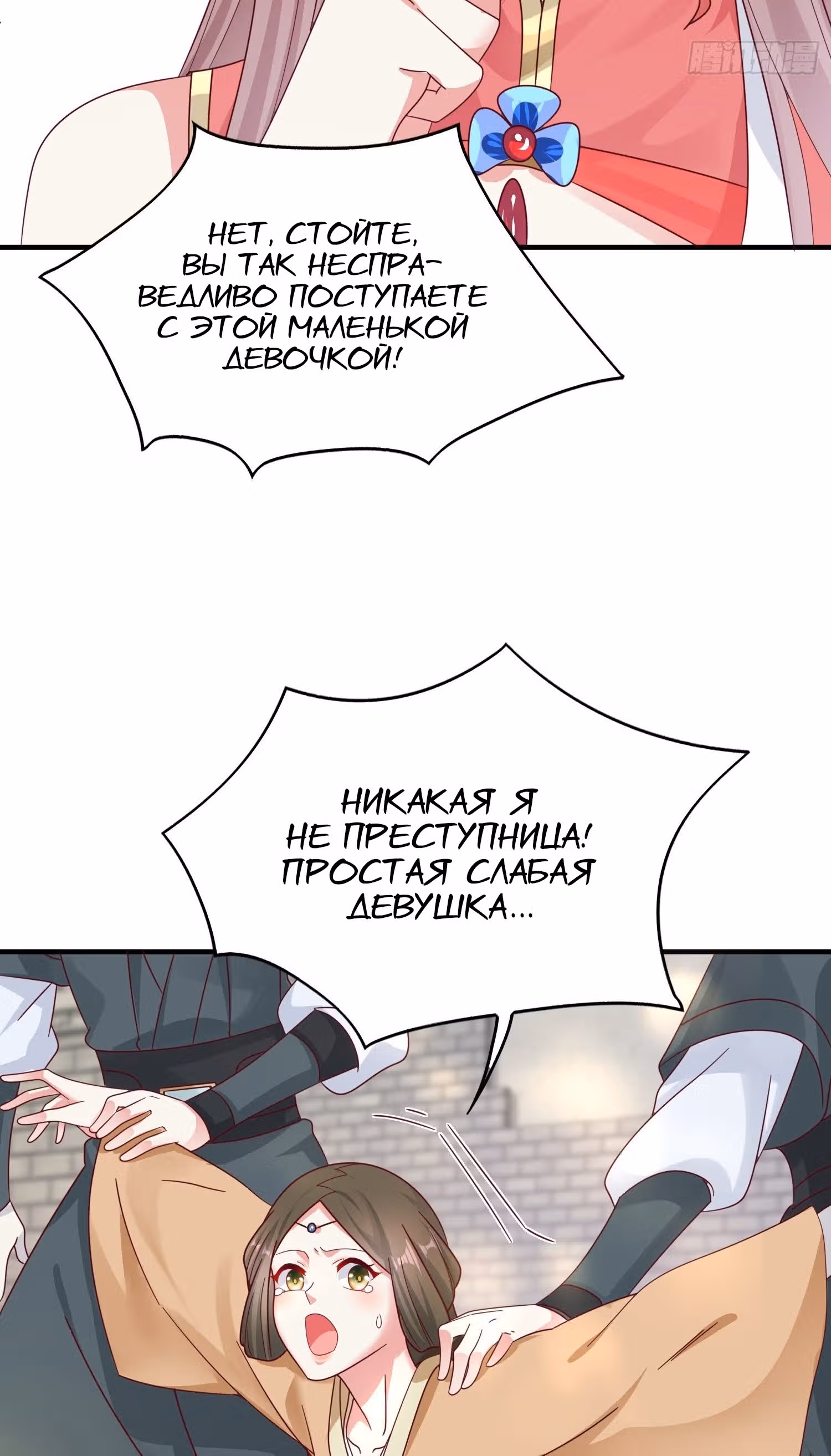 Принц, его жена должна быть унижена! — Том 1 · Глава 15, страница 4