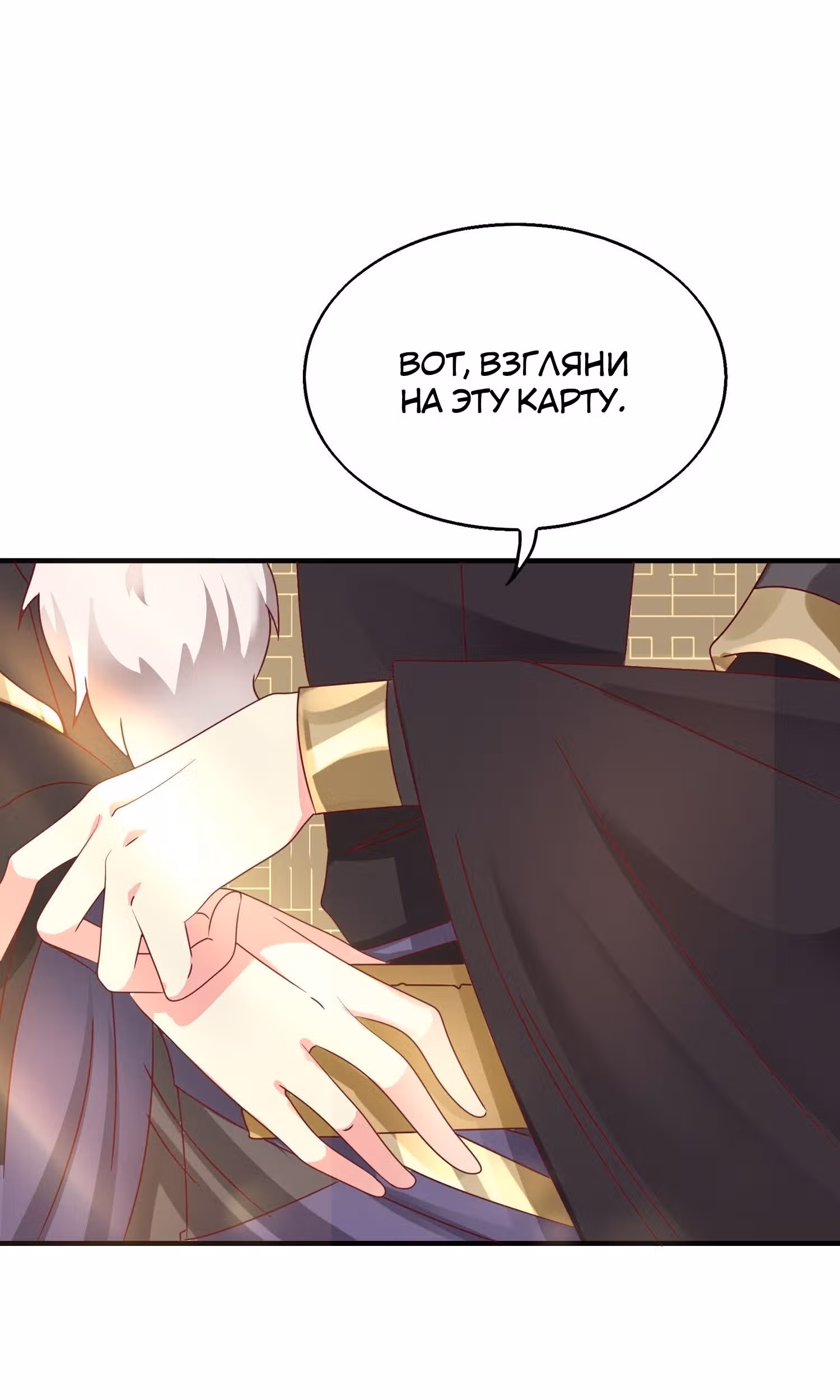 Принц, его жена должна быть унижена! — Том 1 · Глава 15, страница 40