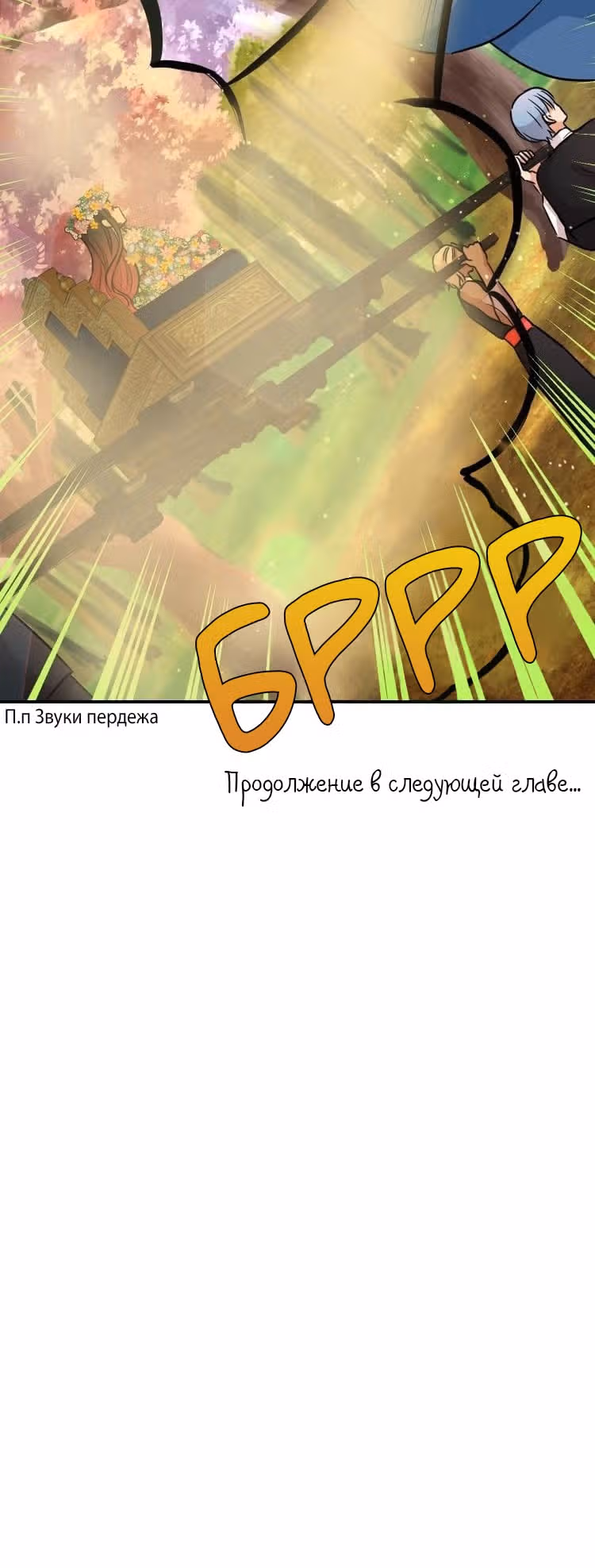 Спасительница дракона — Том 1 · Глава 2, страница 34