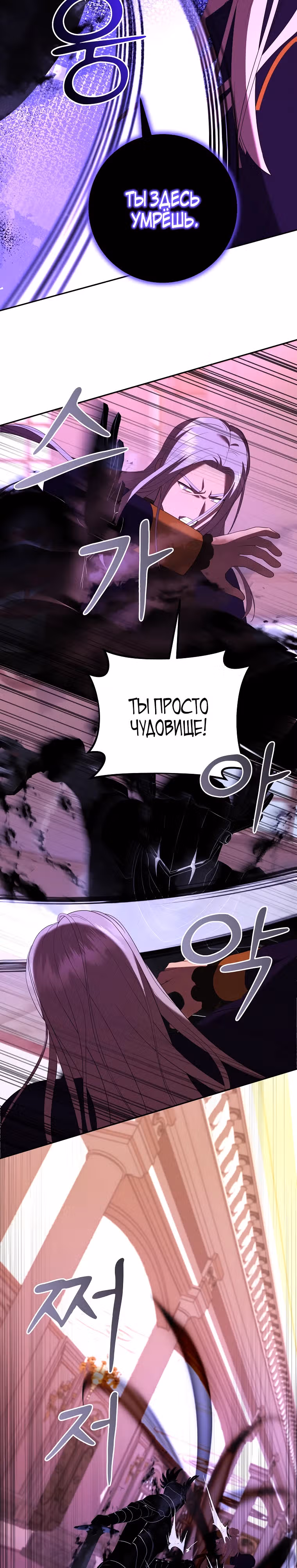 Стал младшим принцем в романе — Том 1 · Глава 50, страница 6