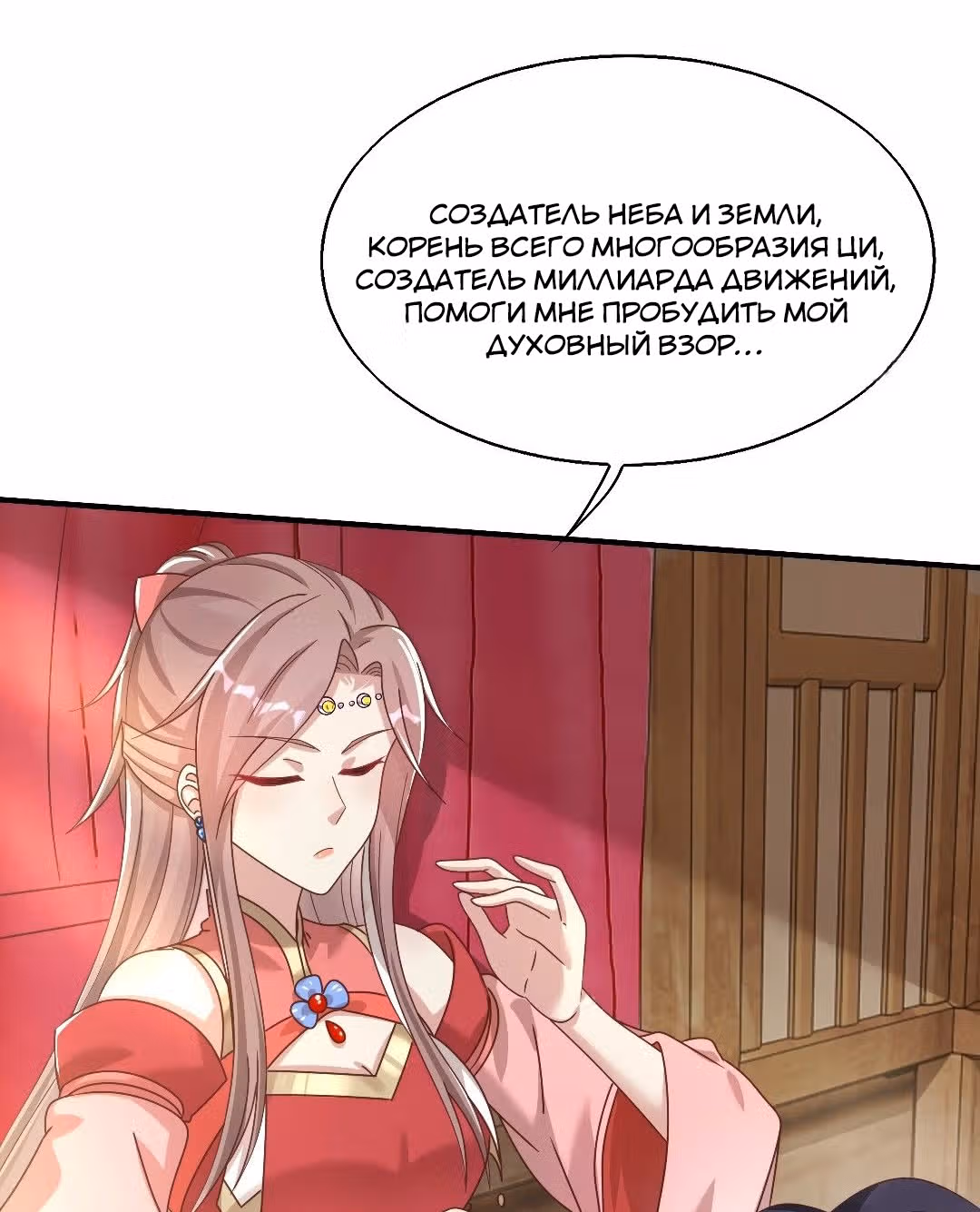 Принц, его жена должна быть унижена! — Том 1 · Глава 16, страница 5