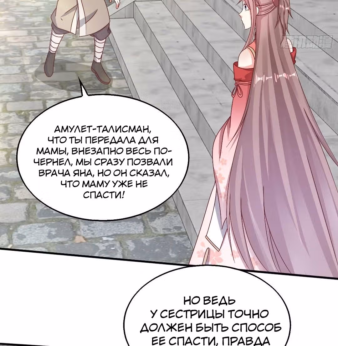 Принц, его жена должна быть унижена! — Том 1 · Глава 16, страница 46