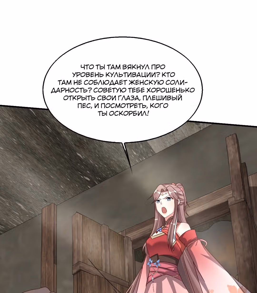 Принц, его жена должна быть унижена! — Том 1 · Глава 16, страница 74