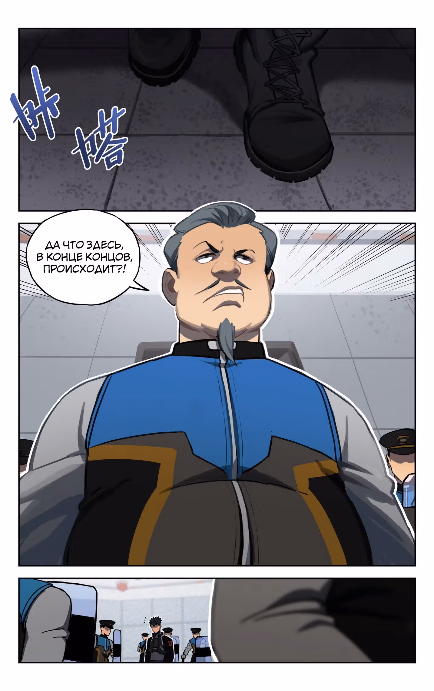Возвращение воина SSS ранга — Том 1 · Глава 5, страница 3