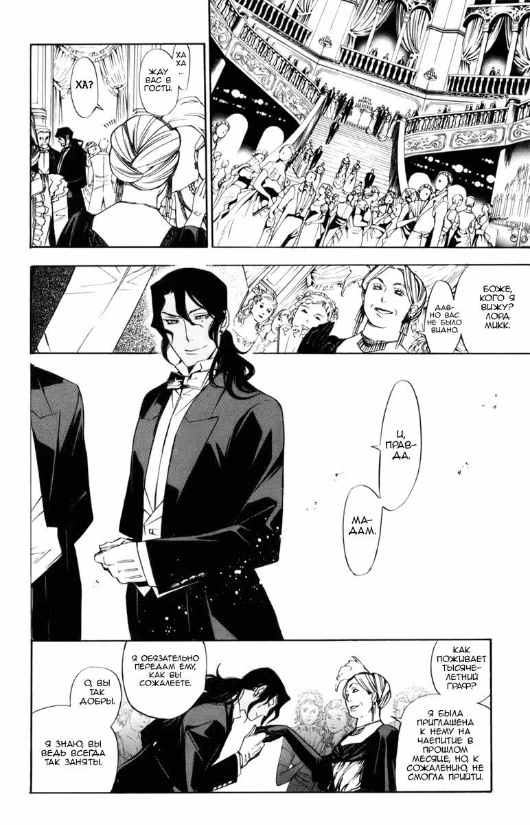 Д.Грэй-мен — Том 16 · Глава 157, страница 14