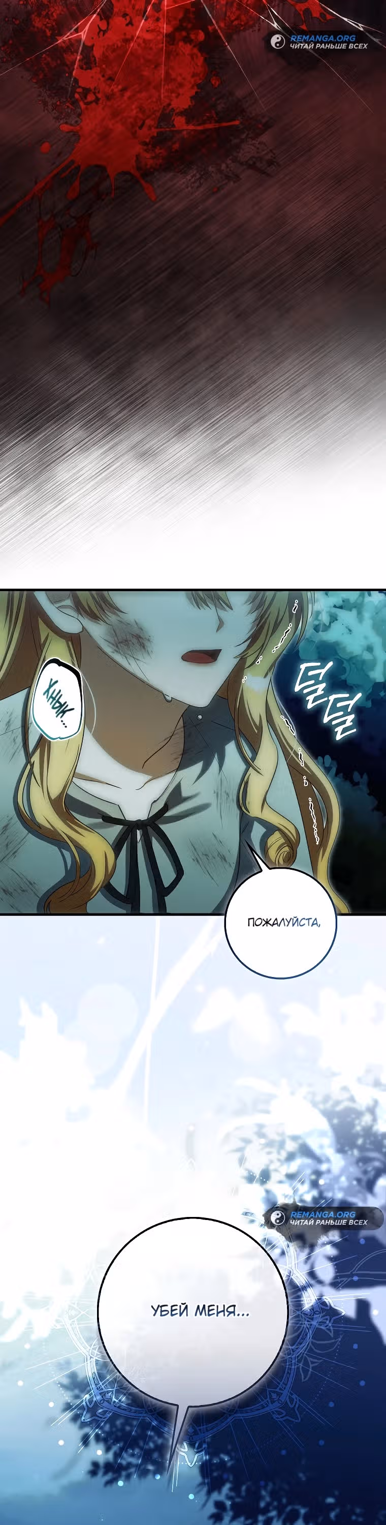 Малышка-фея — злодейка — Том 1 · Глава 15, страница 8
