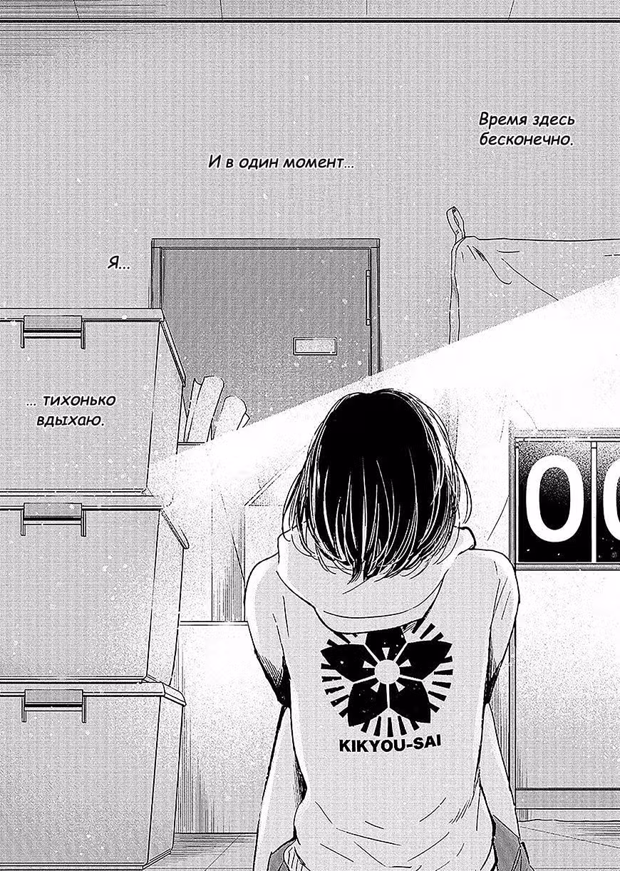 Тайные желания отвергнутых — Том 8 · Глава 47, страница 16