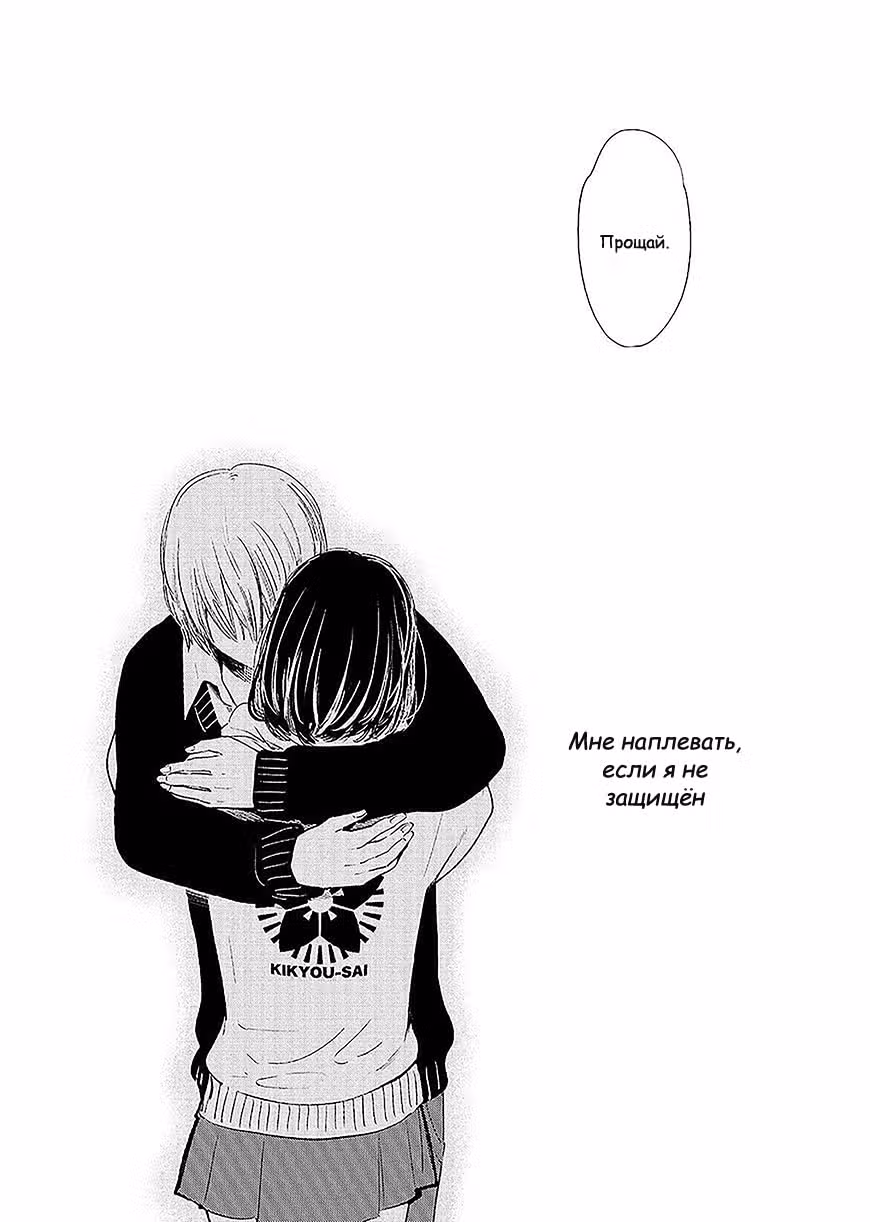 Тайные желания отвергнутых — Том 8 · Глава 47, страница 37