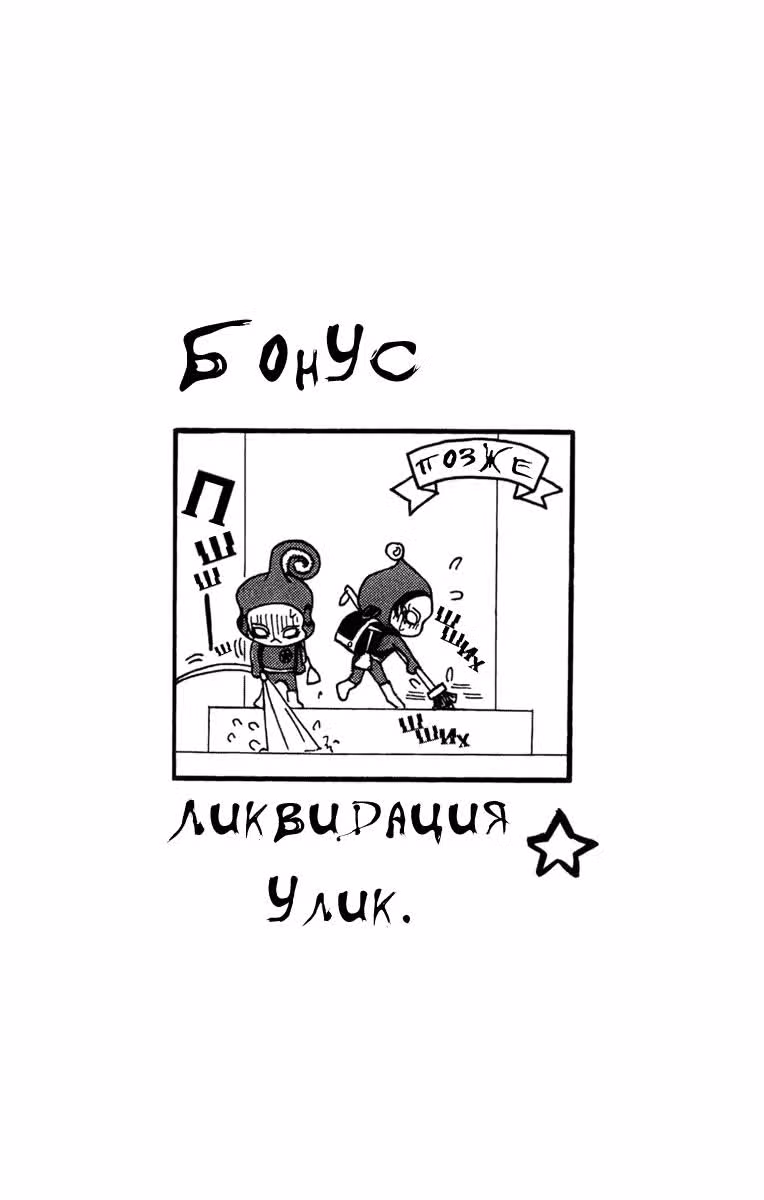 Д.Грэй-мен — Том 16 · Глава 160, страница 21