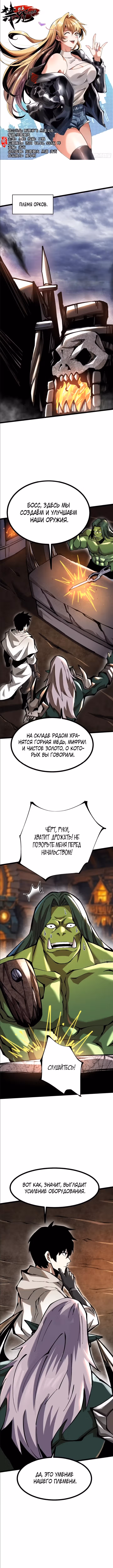 Я правда не хочу изучать запрещенные заклинания — Том 1 · Глава 93, страница 1