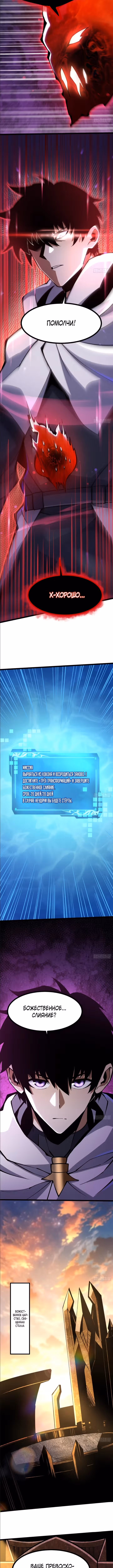 Я правда не хочу изучать запрещенные заклинания — Том 1 · Глава 94, страница 4