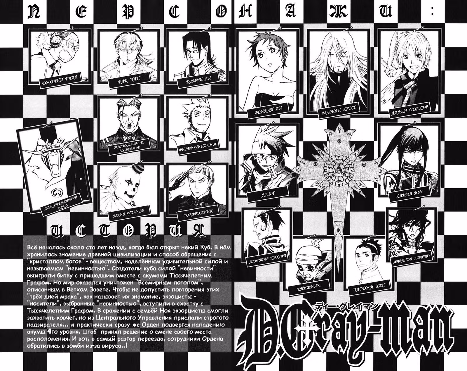 Д.Грэй-мен — Том 17 · Глава 161, страница 6