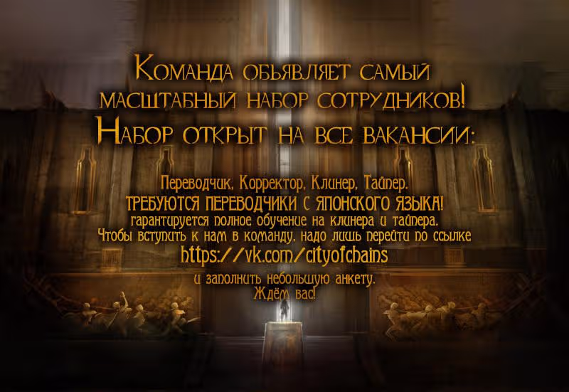 Когда мерцают светлячки — Том 2 · Глава 8, страница 38