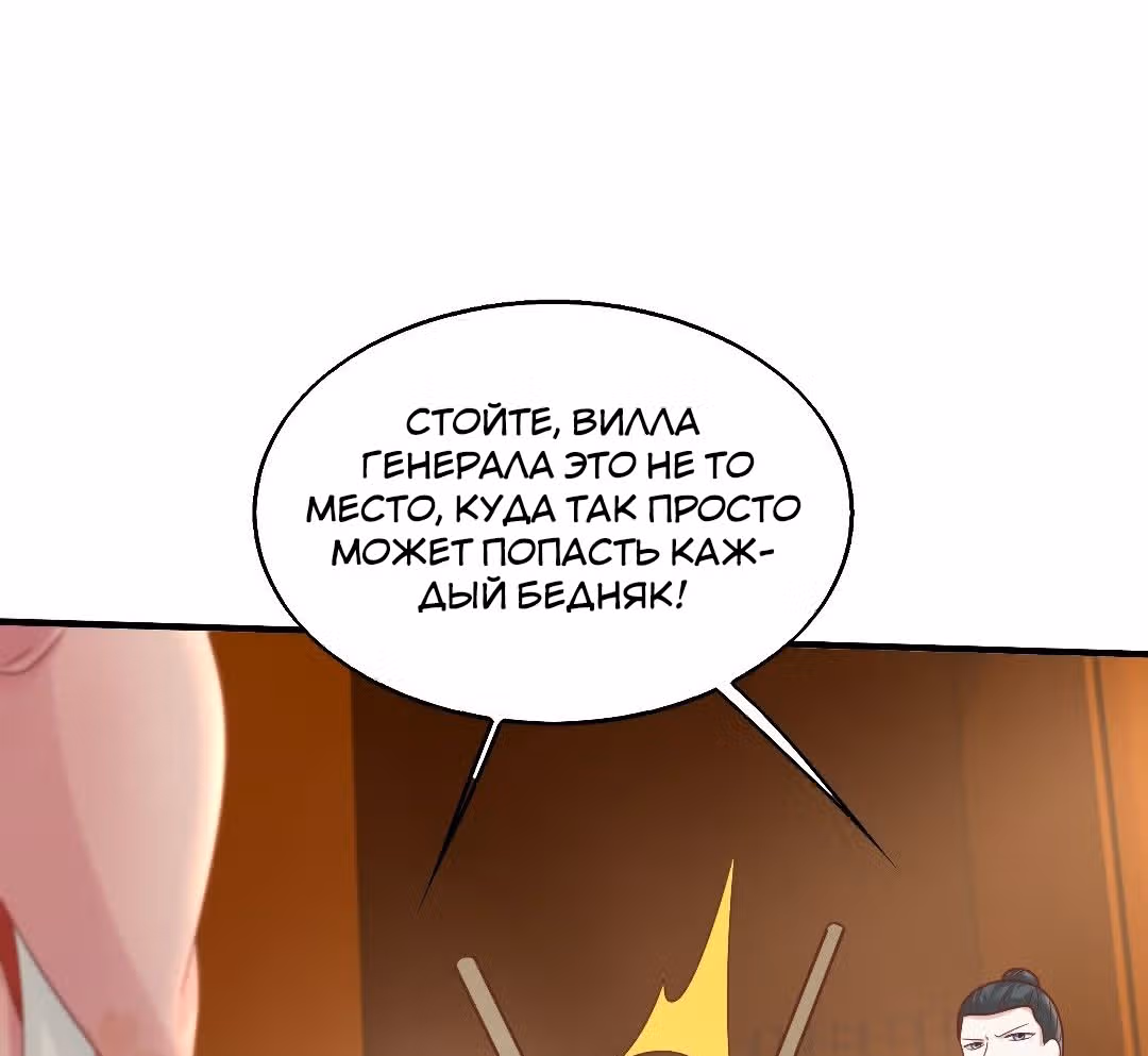 Принц, его жена должна быть унижена! — Том 1 · Глава 17, страница 3