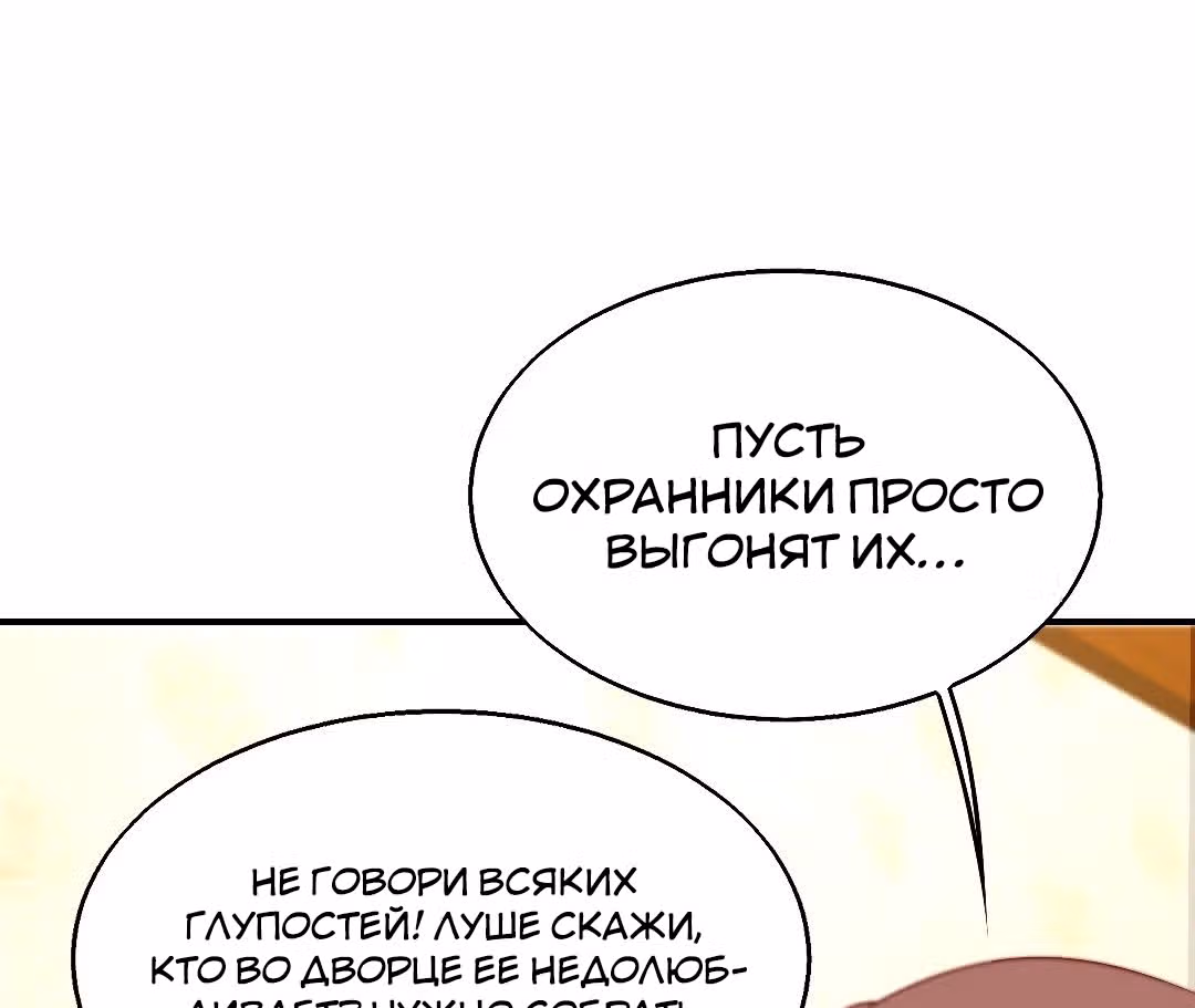 Принц, его жена должна быть унижена! — Том 1 · Глава 17, страница 35