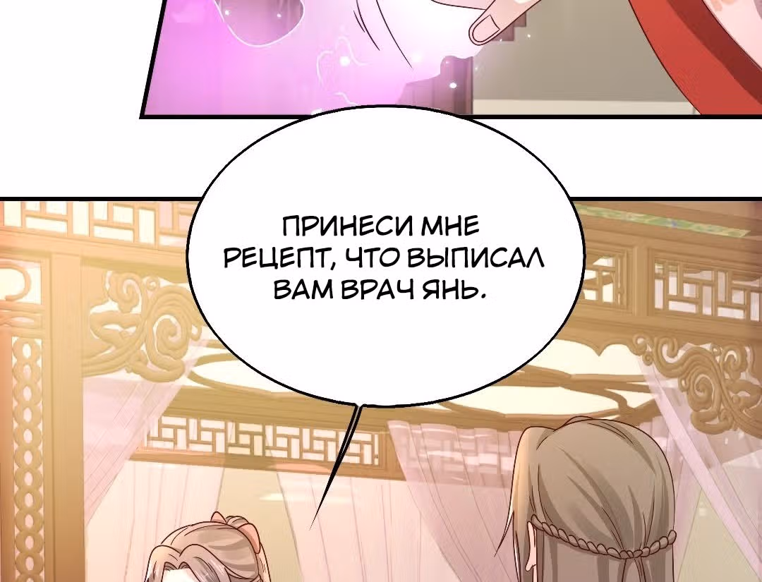 Принц, его жена должна быть унижена! — Том 1 · Глава 17, страница 43