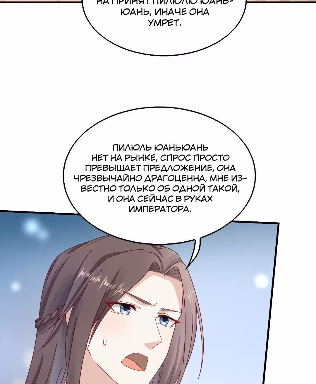 Принц, его жена должна быть унижена! — Том 1 · Глава 17, страница 52