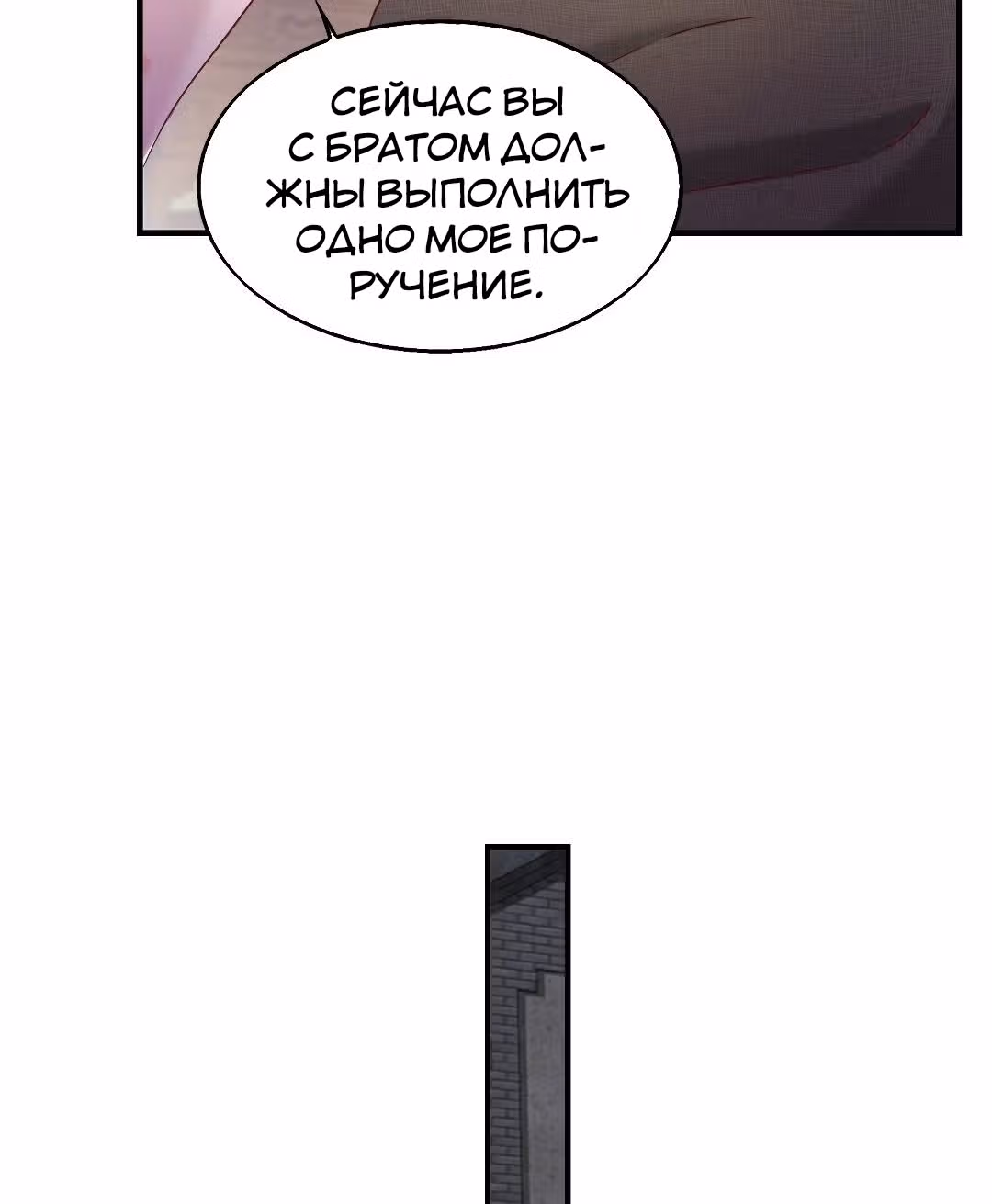Принц, его жена должна быть унижена! — Том 1 · Глава 17, страница 57
