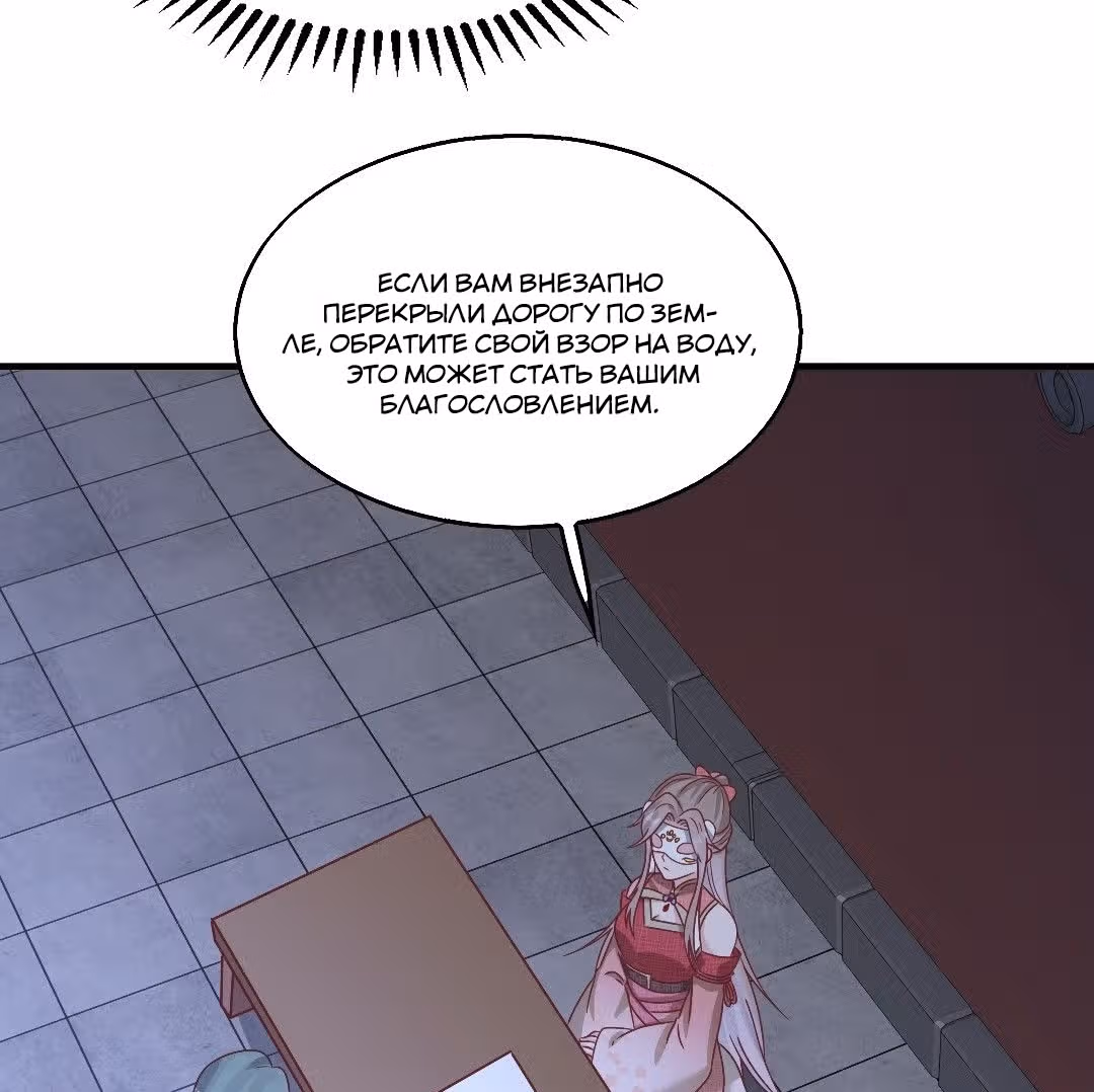 Принц, его жена должна быть унижена! — Том 1 · Глава 17, страница 74