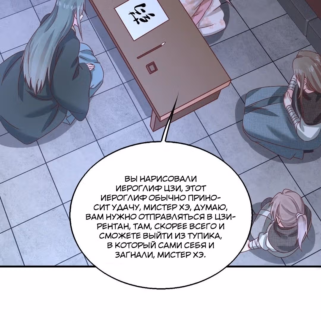 Принц, его жена должна быть унижена! — Том 1 · Глава 17, страница 75