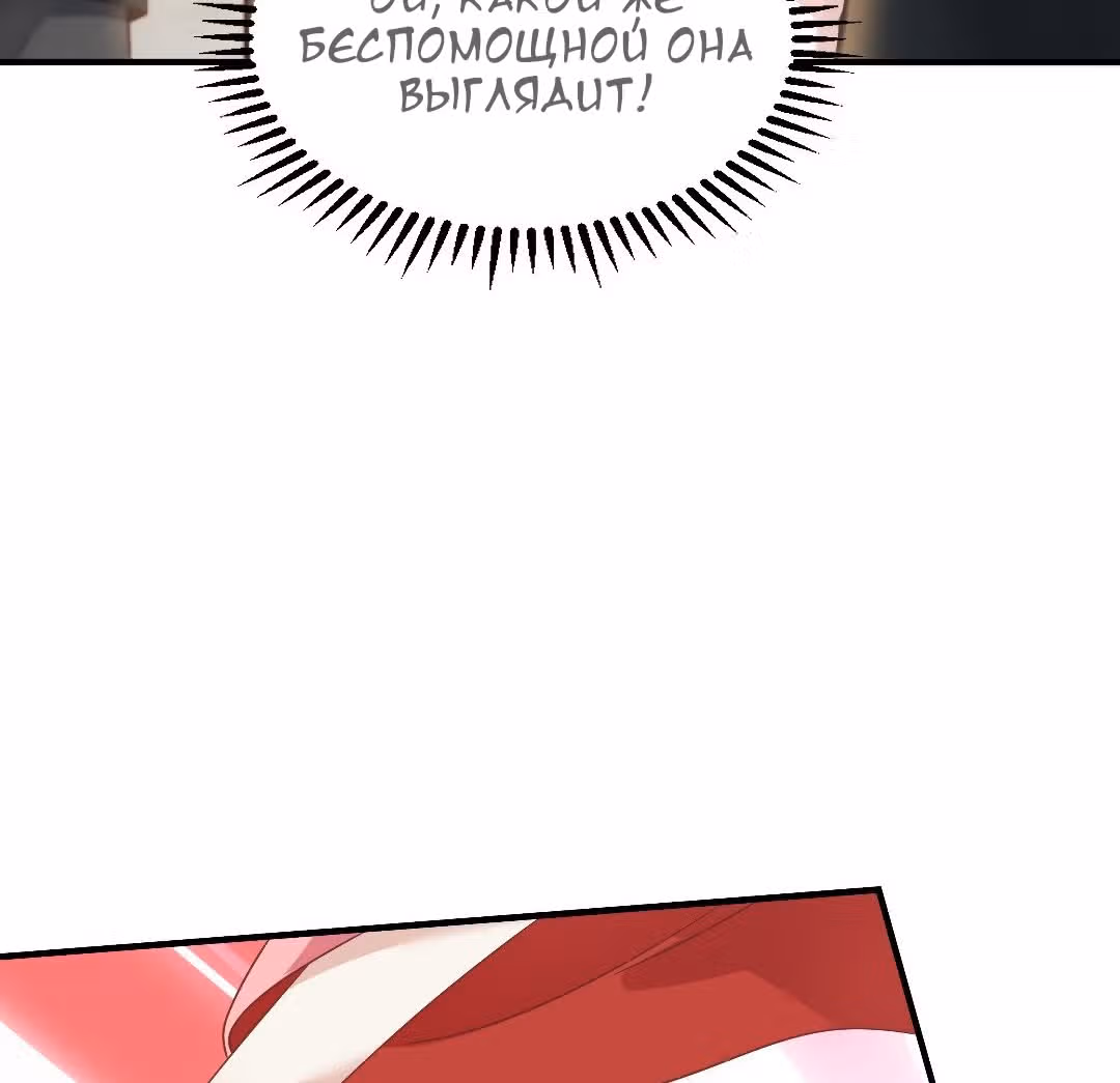 Принц, его жена должна быть унижена! — Том 1 · Глава 17, страница 9