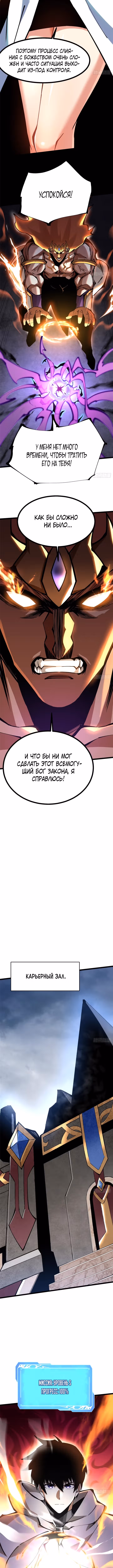 Я правда не хочу изучать запрещенные заклинания — Том 1 · Глава 97, страница 7
