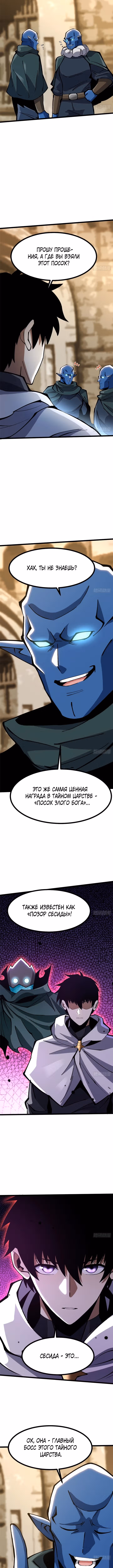 Я правда не хочу изучать запрещенные заклинания — Том 1 · Глава 98, страница 6
